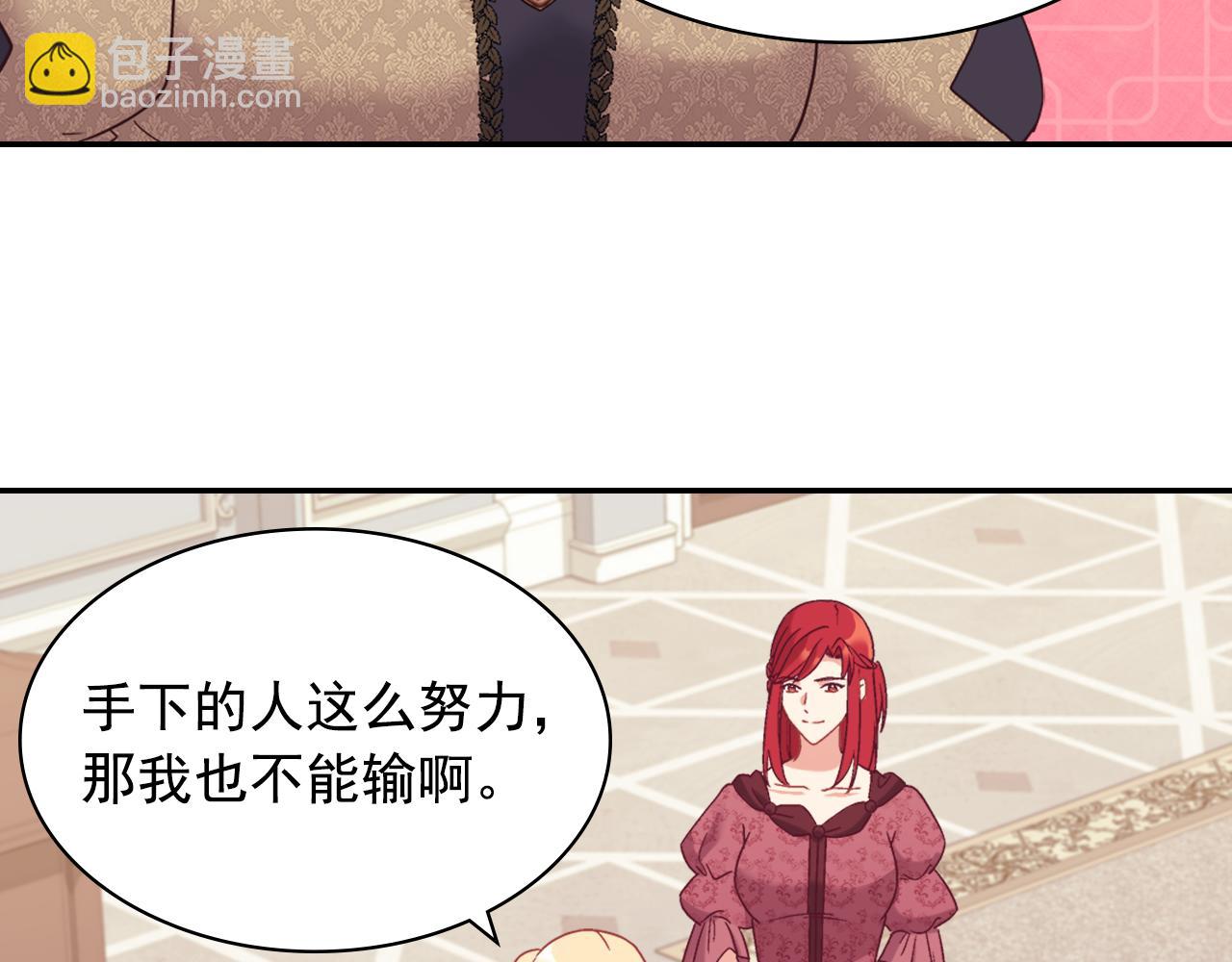 外传4 迎娶后妃102