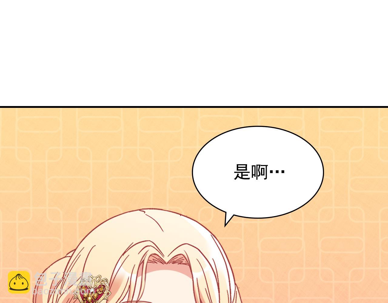 外传4 迎娶后妃104