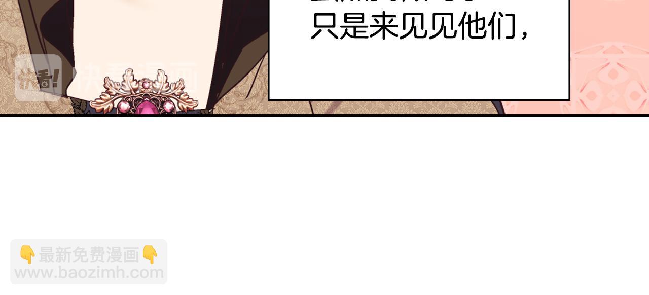 外传4 迎娶后妃11
