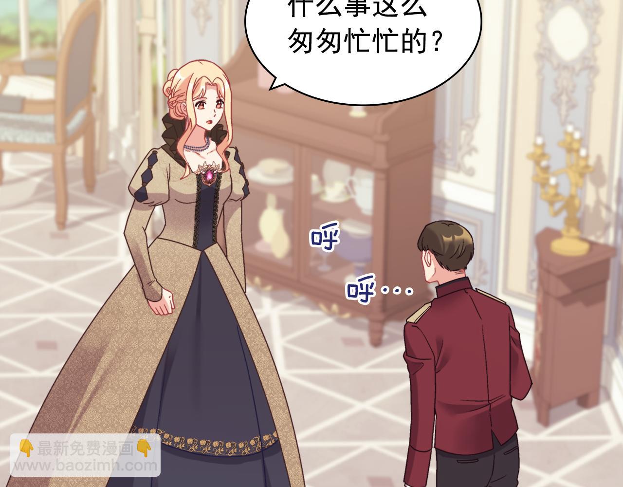 外传4 迎娶后妃111