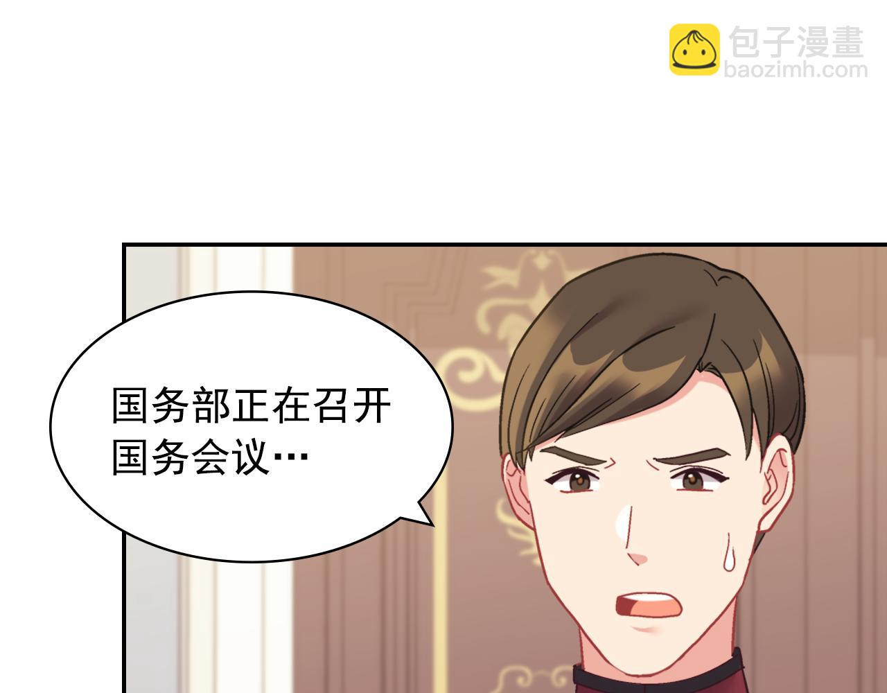 外传4 迎娶后妃113