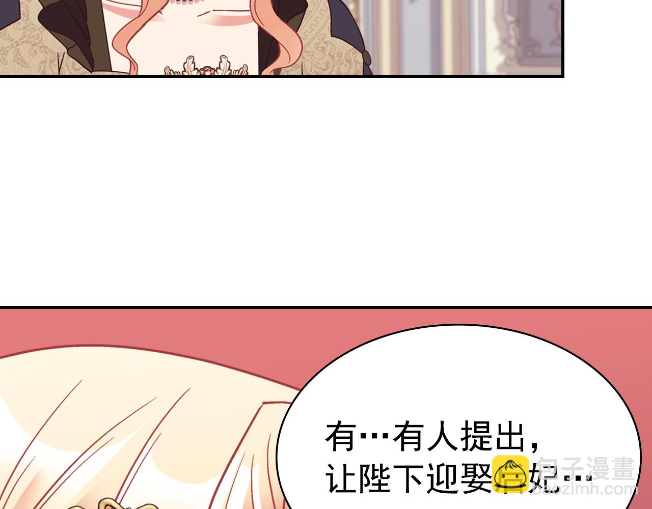 外传4 迎娶后妃115