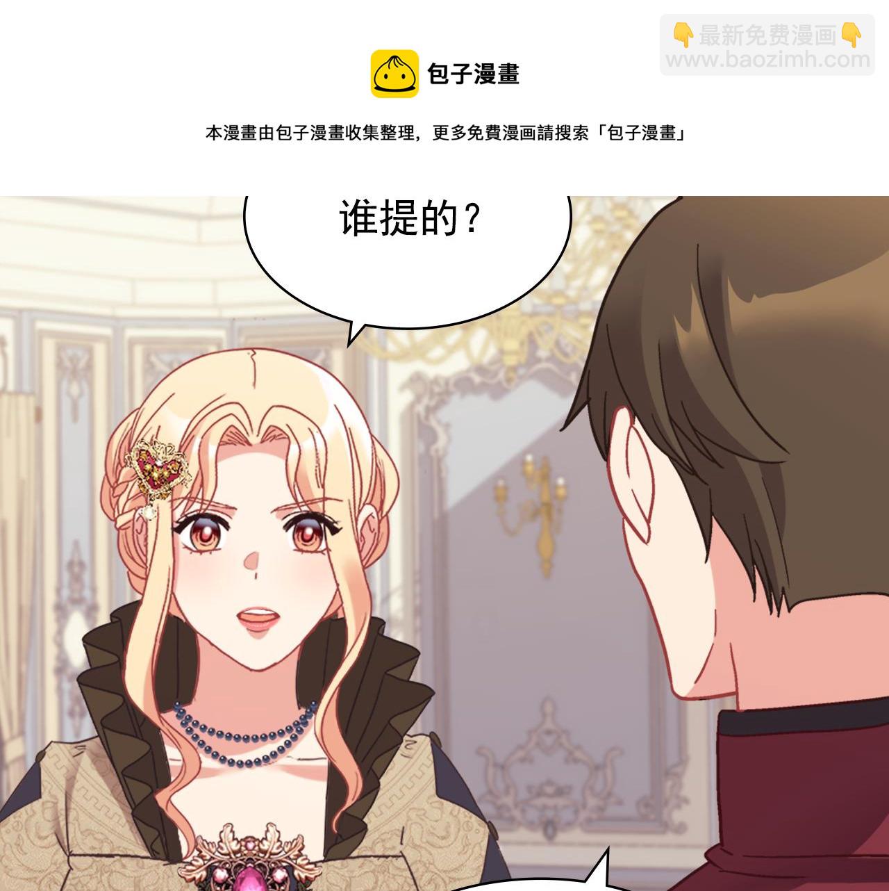外传4 迎娶后妃118