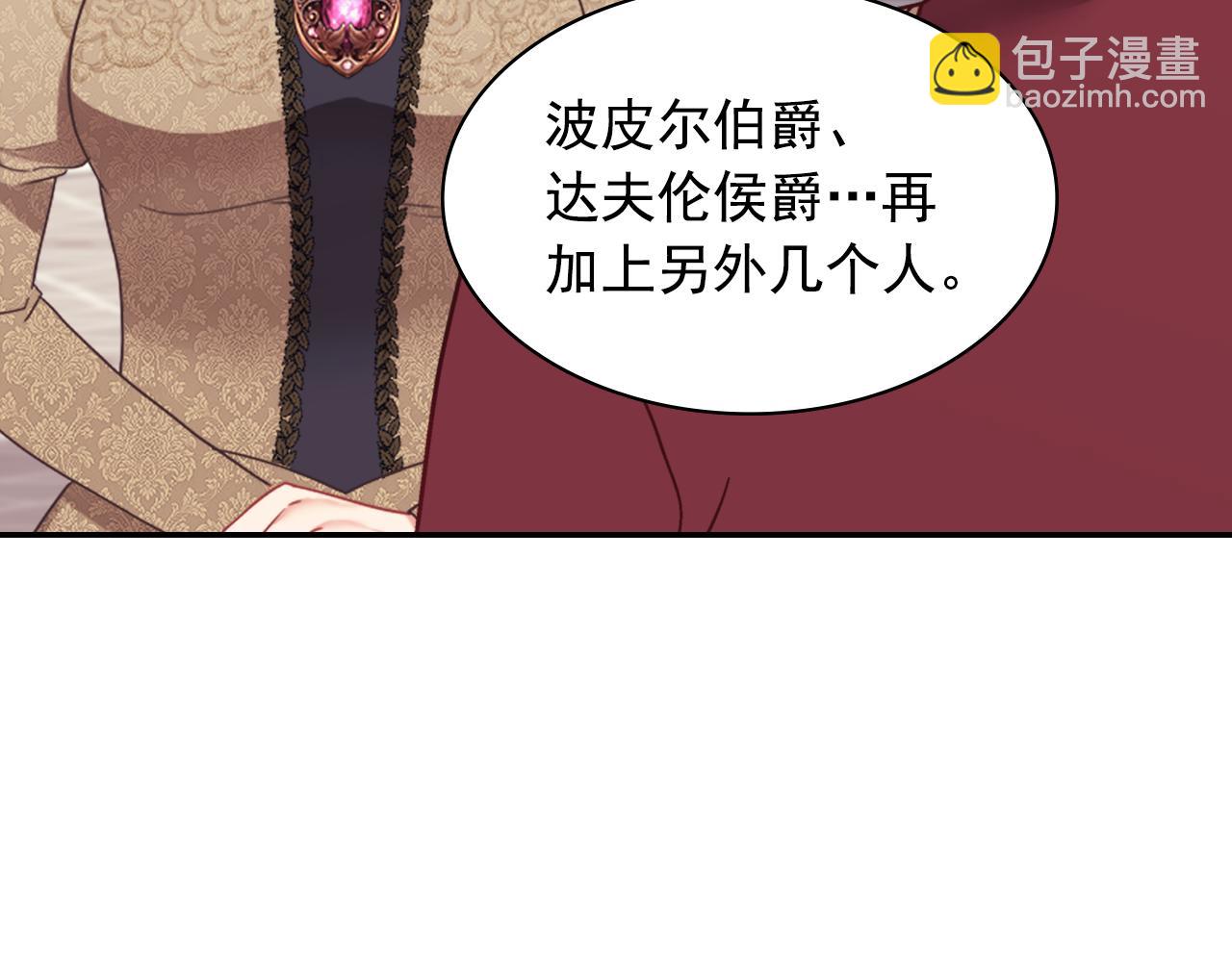 外传4 迎娶后妃119