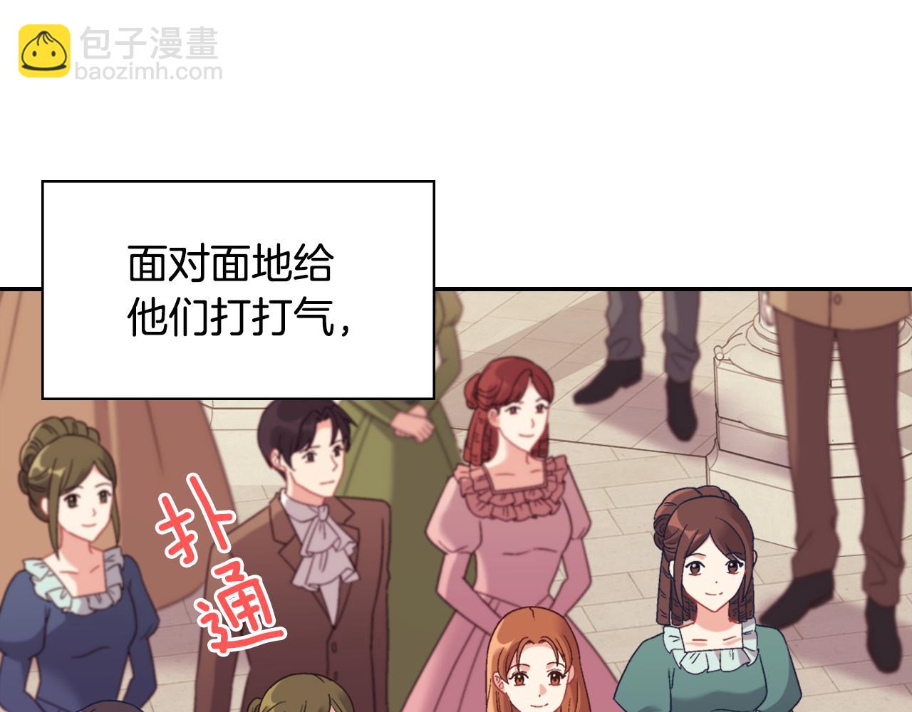 外传4 迎娶后妃12