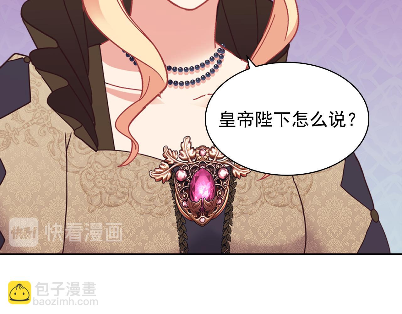 外传4 迎娶后妃121