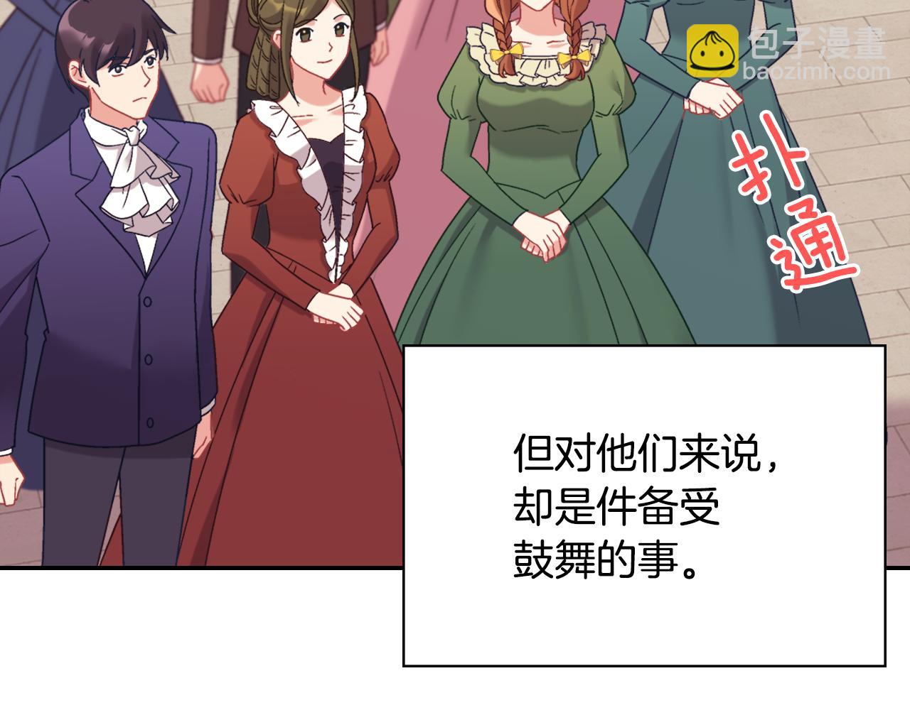 外传4 迎娶后妃13