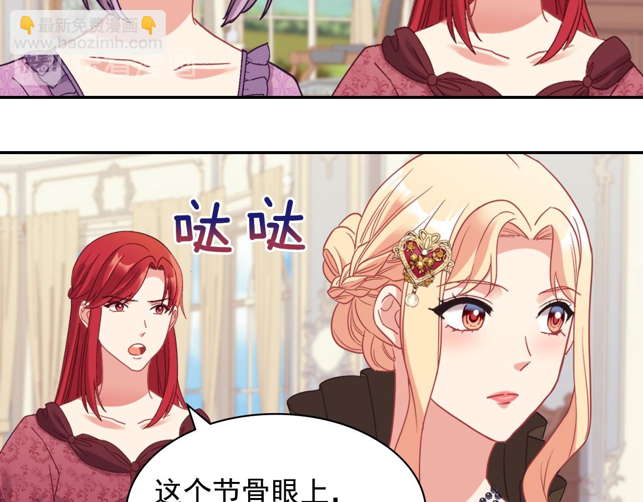 外传4 迎娶后妃133