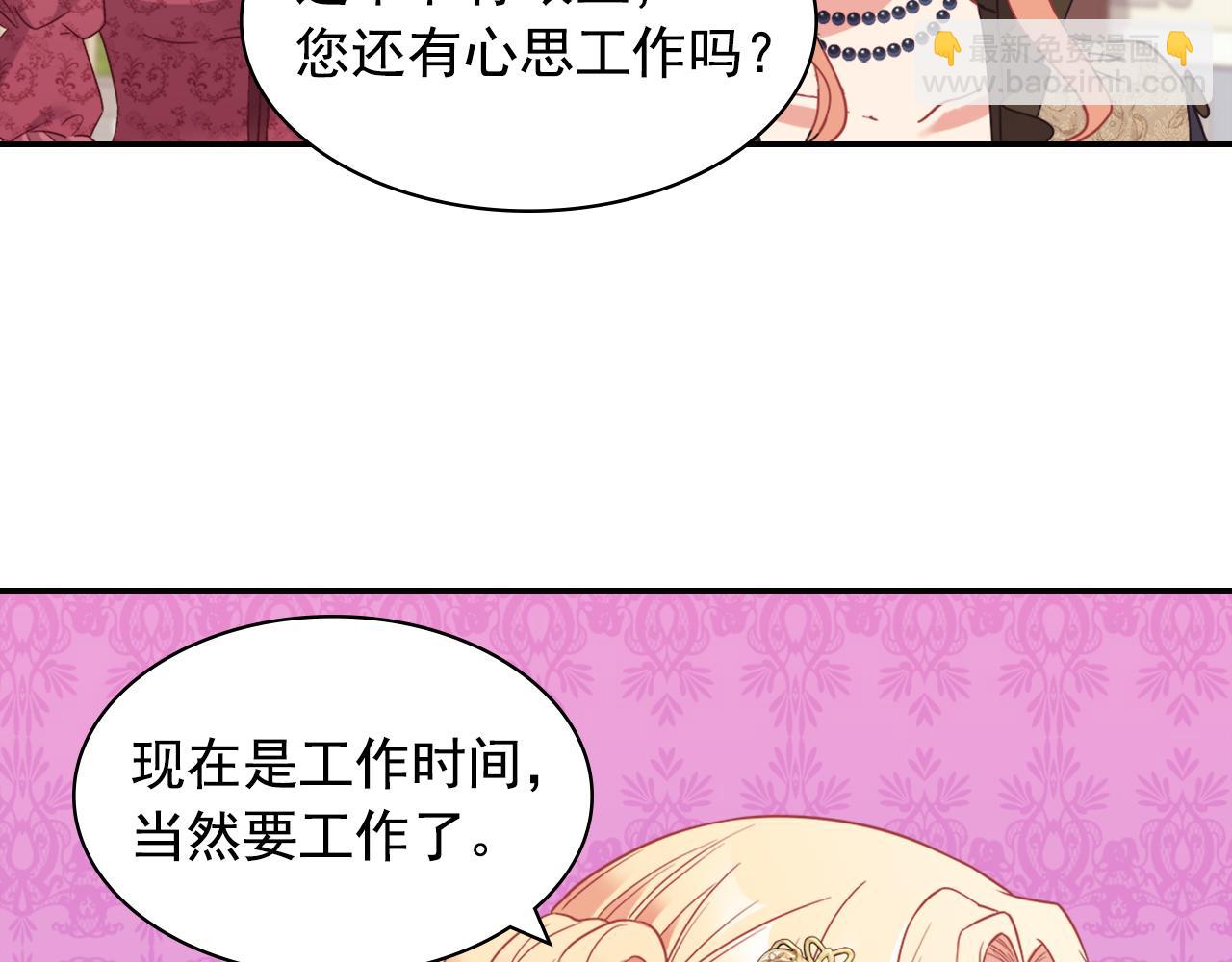外传4 迎娶后妃134