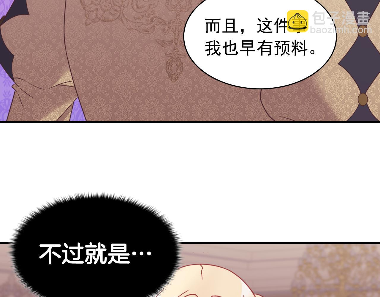 外传4 迎娶后妃136
