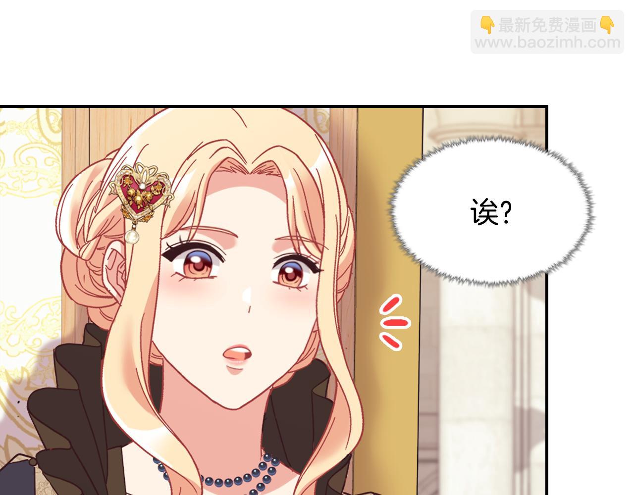 外传4 迎娶后妃14