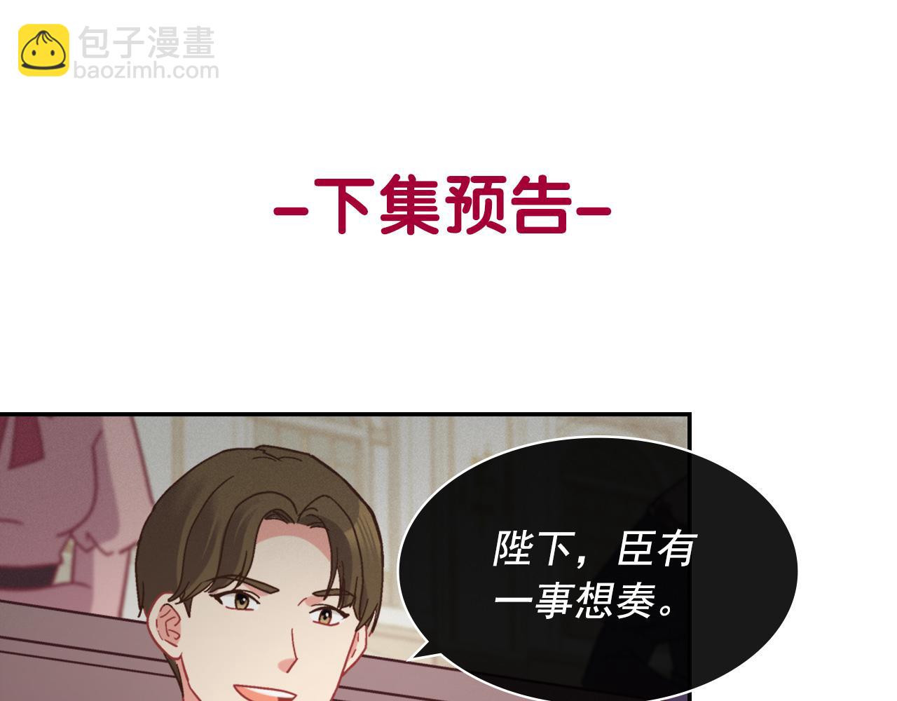 外传4 迎娶后妃141