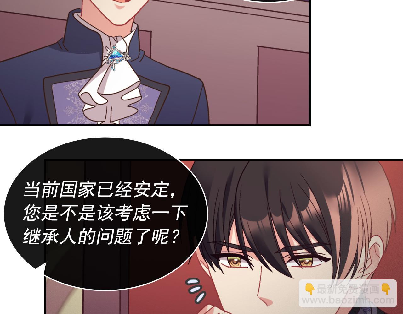 外传4 迎娶后妃142