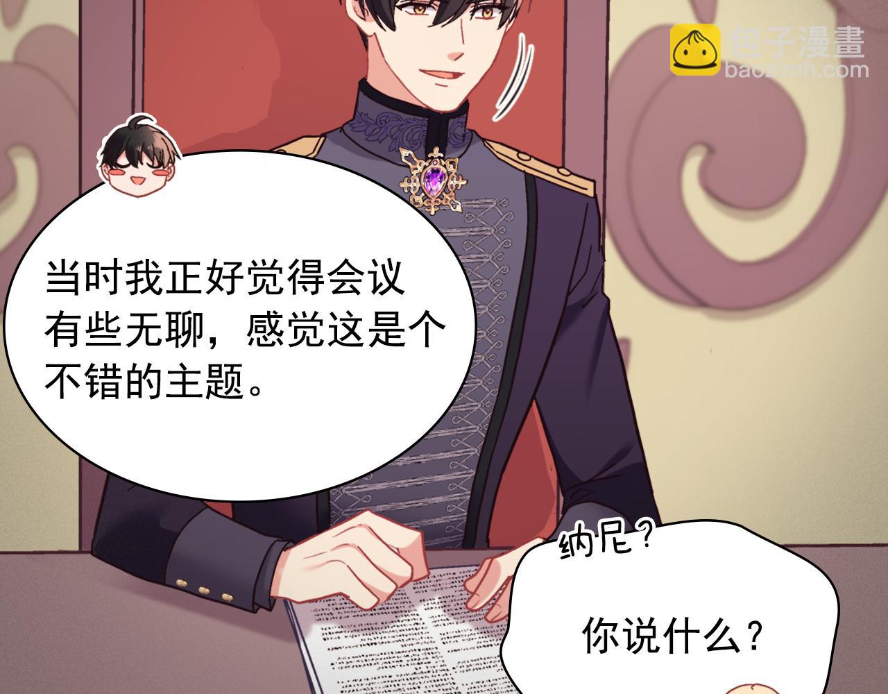 外传4 迎娶后妃144
