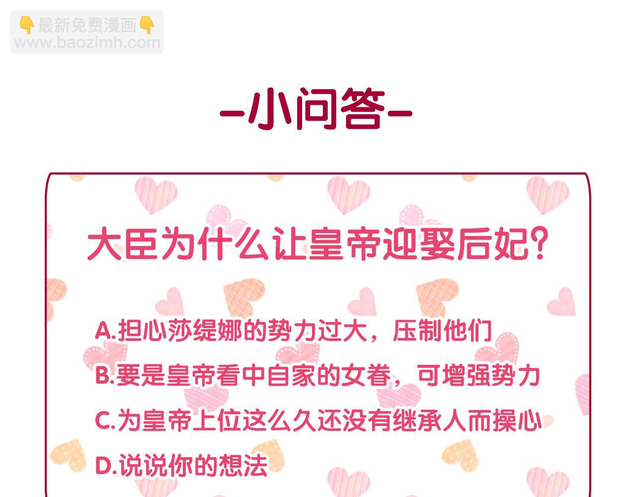 外传4 迎娶后妃149