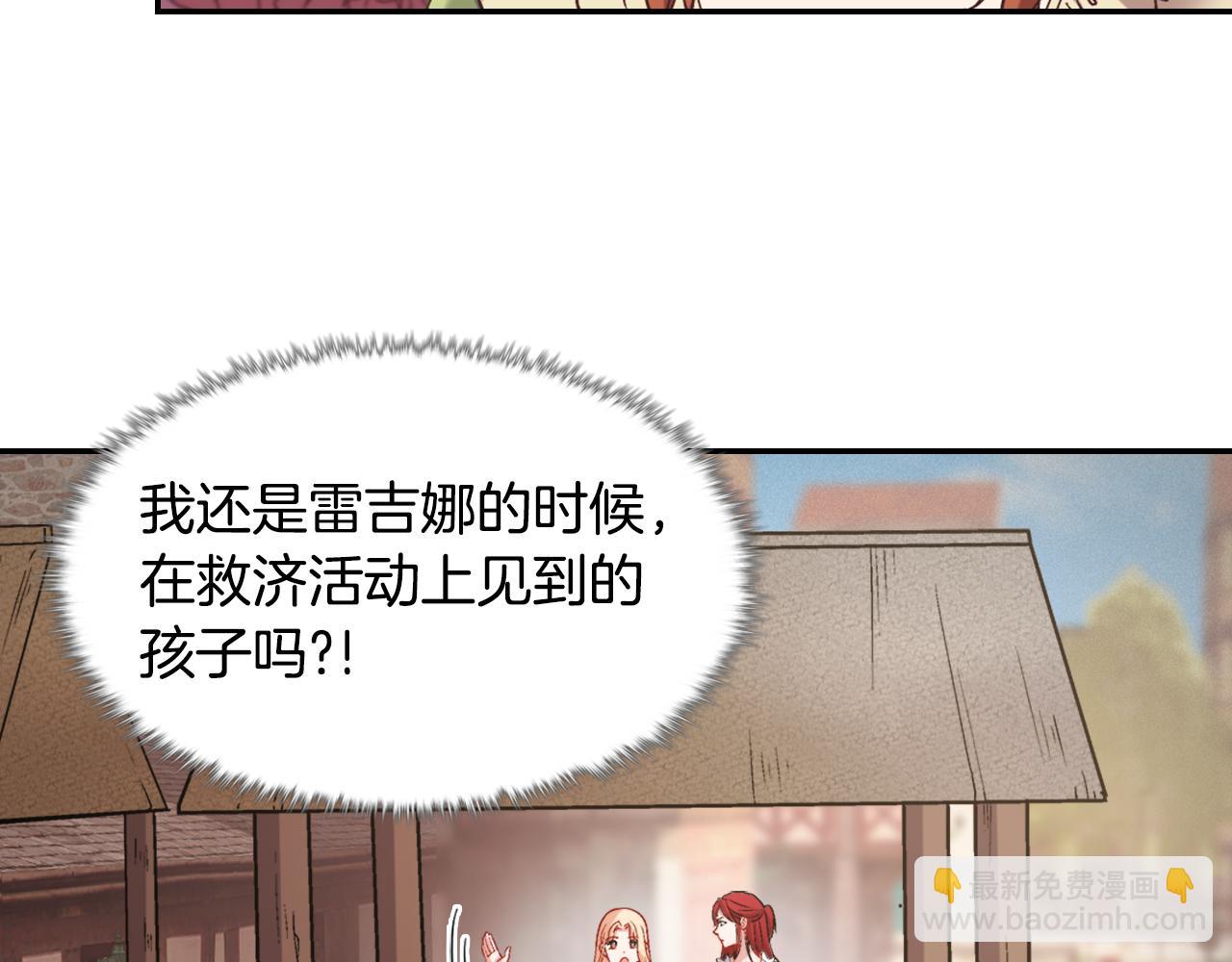 外传4 迎娶后妃16