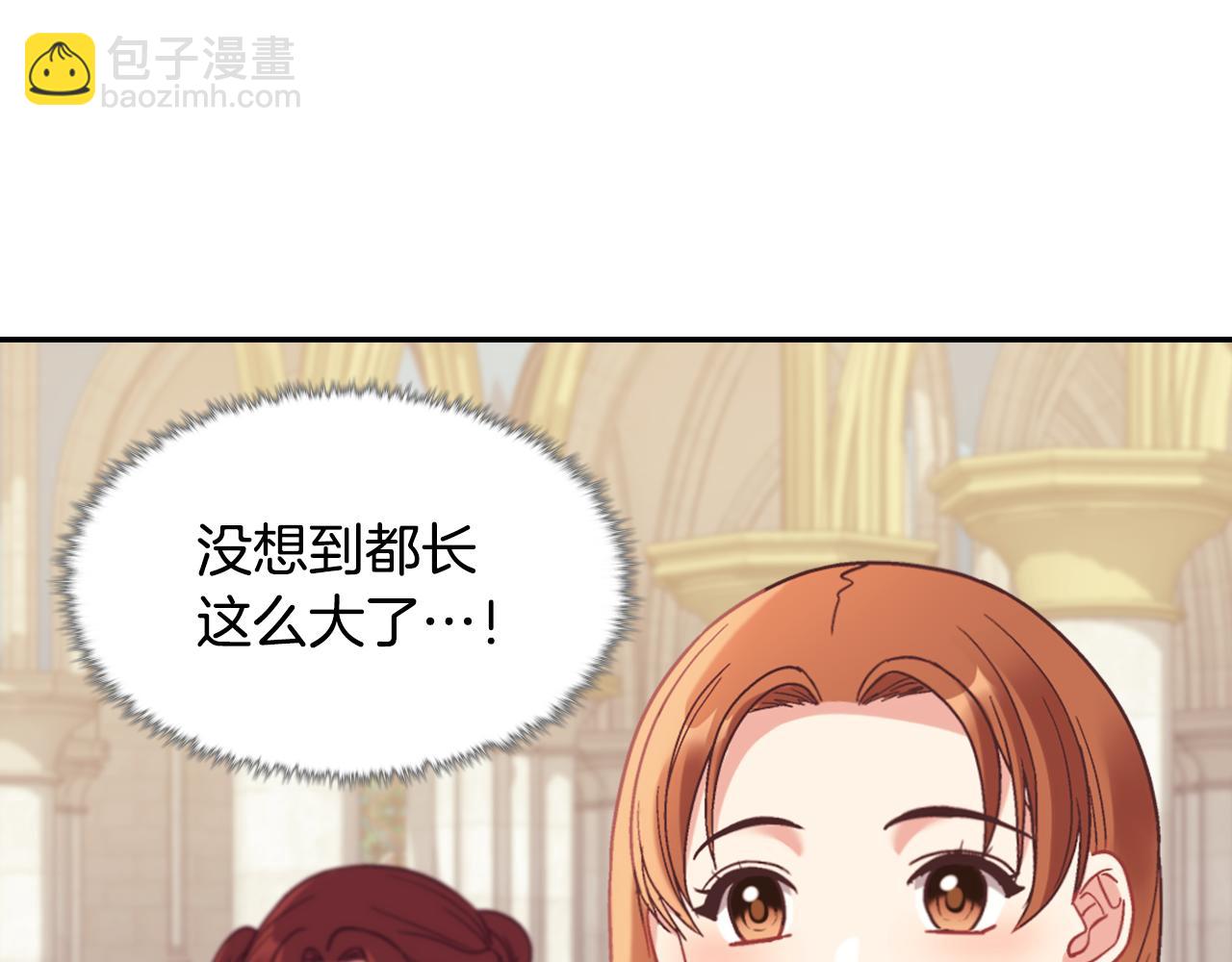 外传4 迎娶后妃21