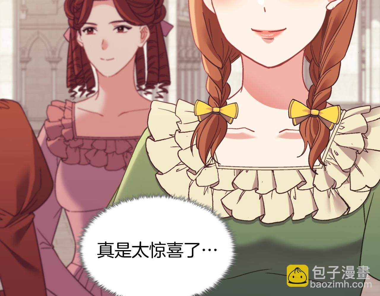 外传4 迎娶后妃22
