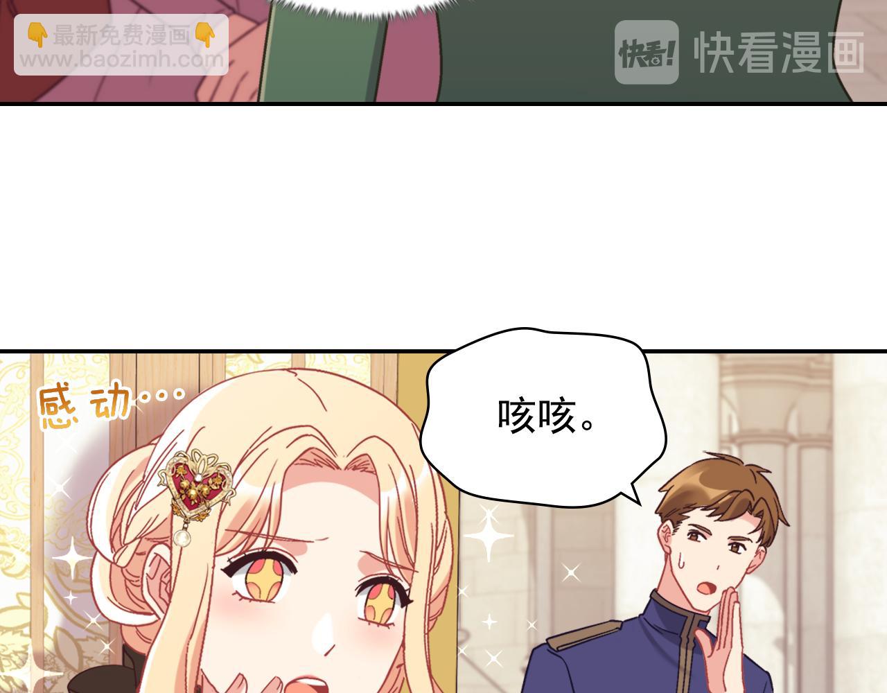 外传4 迎娶后妃23