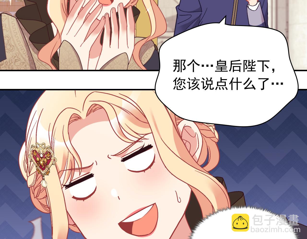 外传4 迎娶后妃24