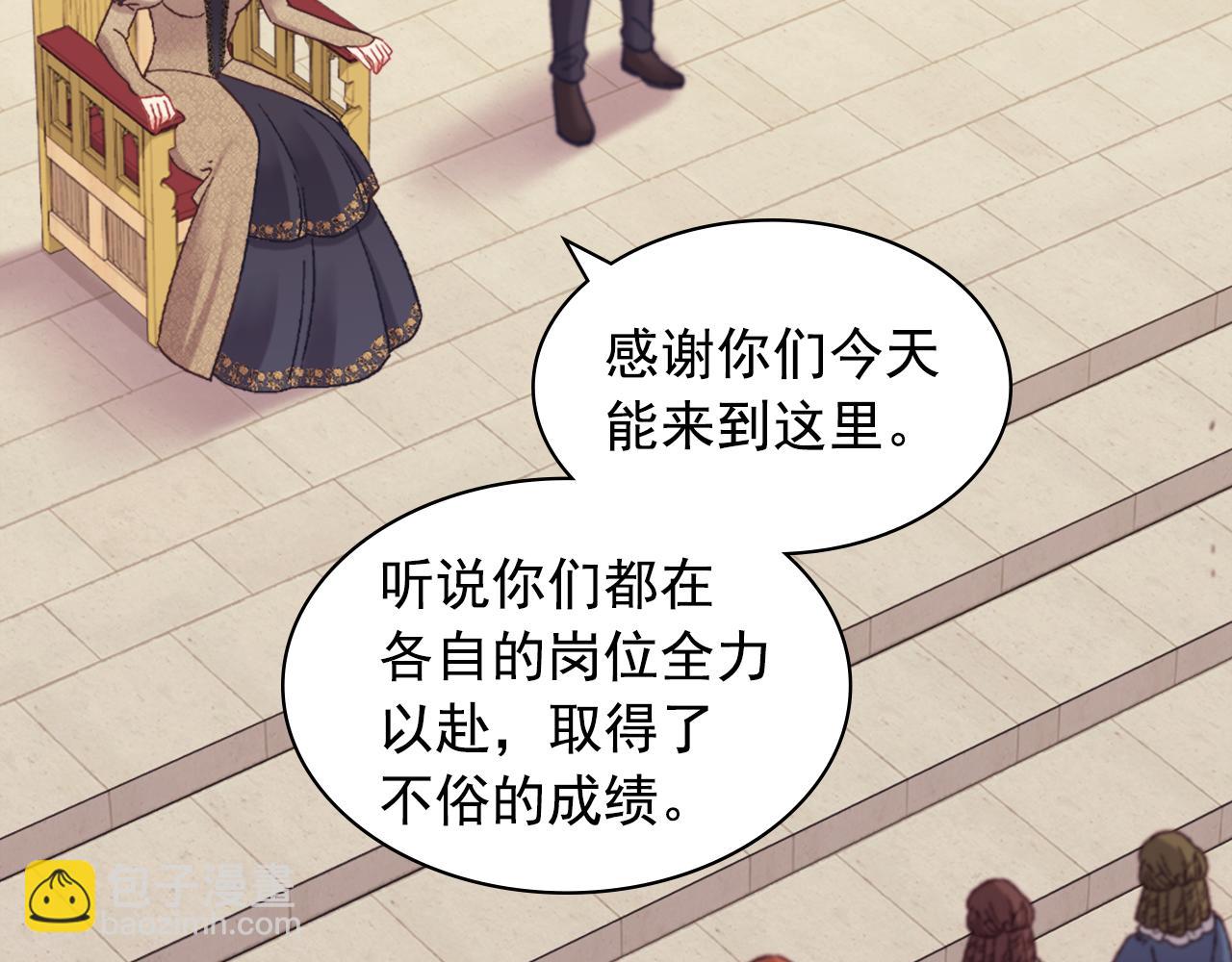 外传4 迎娶后妃26
