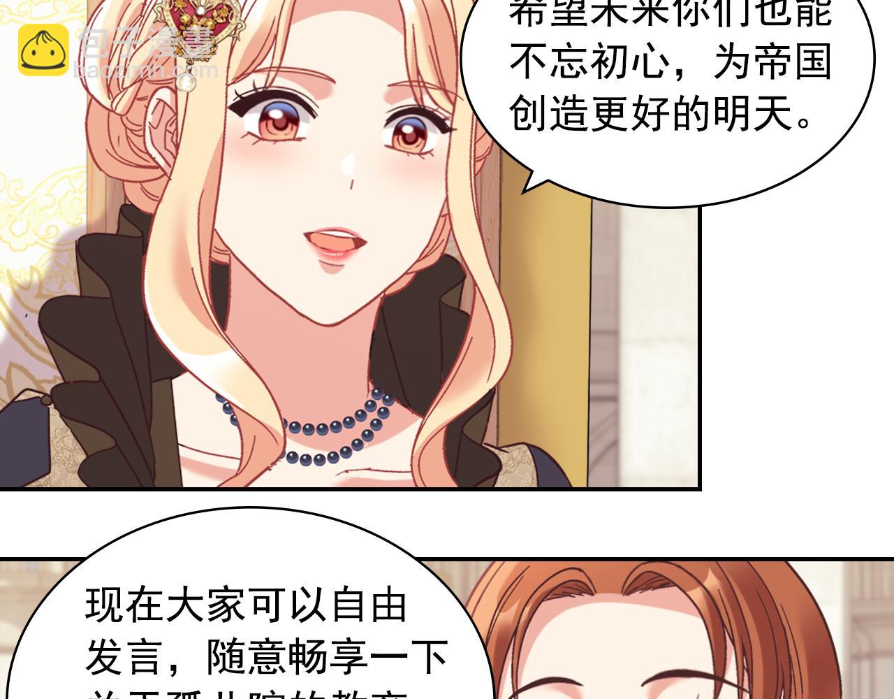 外传4 迎娶后妃28