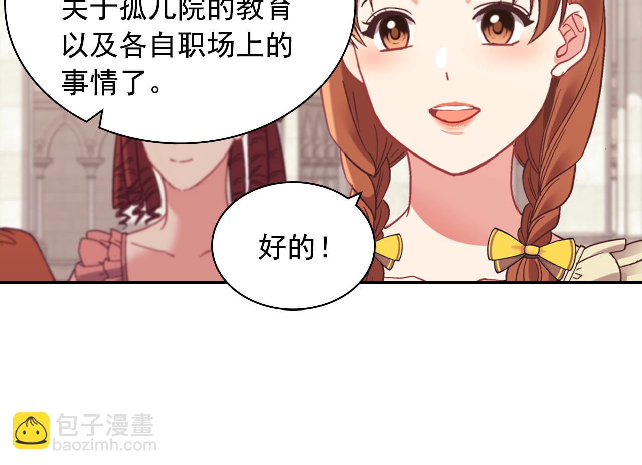 外传4 迎娶后妃29