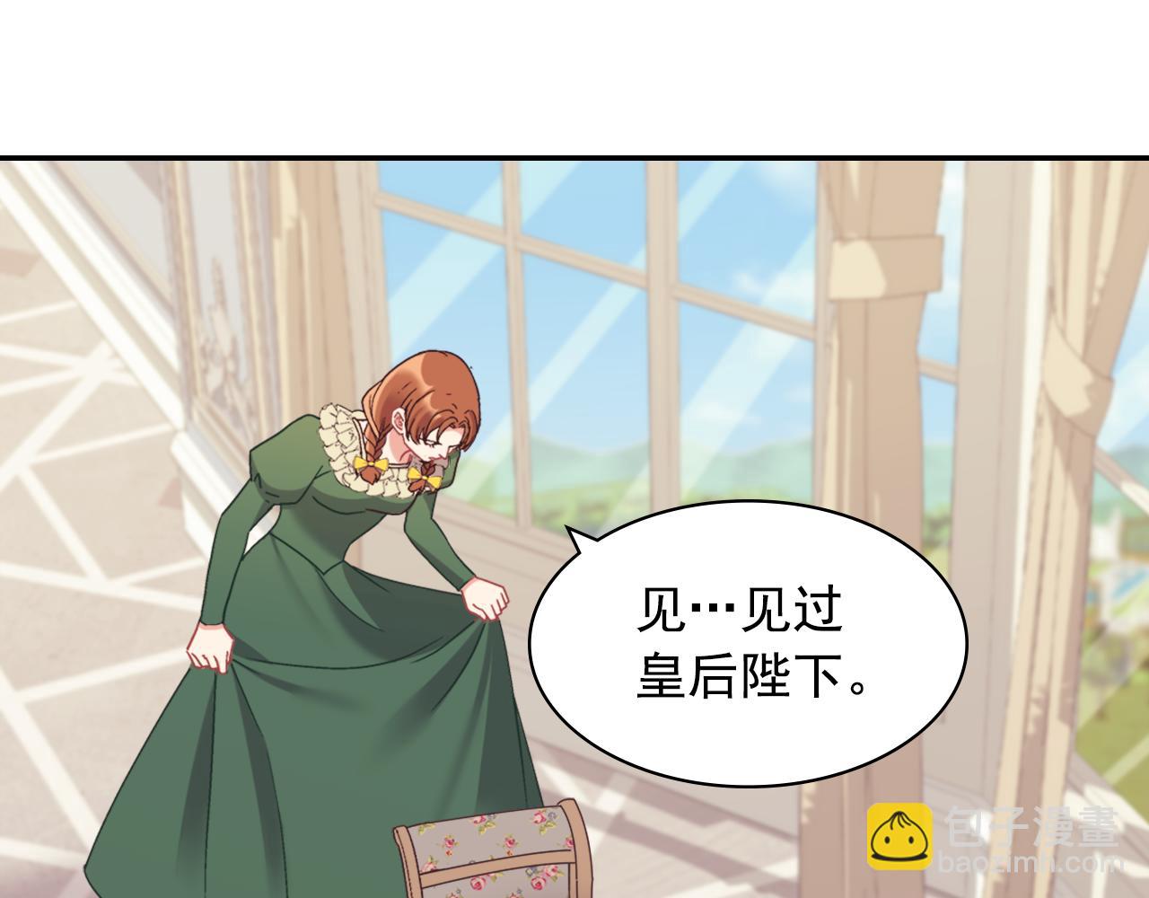 外传4 迎娶后妃36