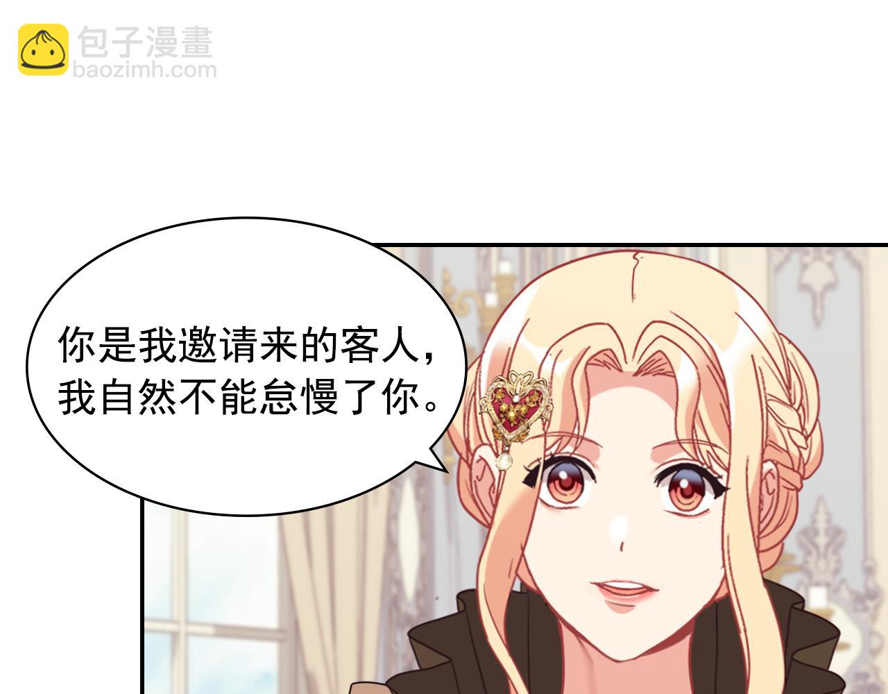 外传4 迎娶后妃39