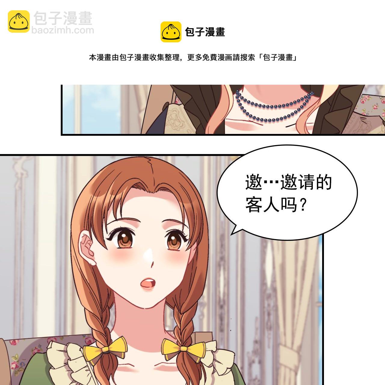 外传4 迎娶后妃40