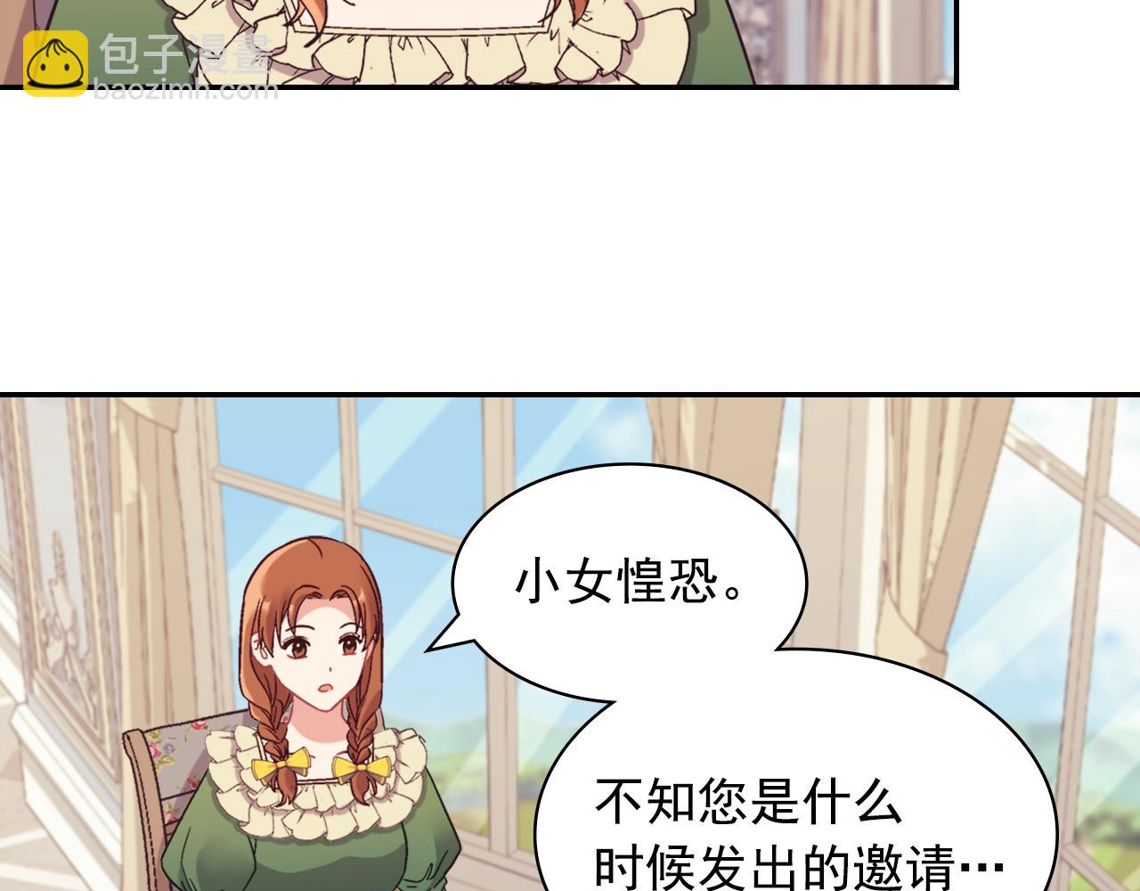 外传4 迎娶后妃41
