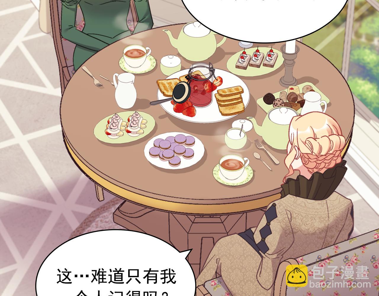 外传4 迎娶后妃42