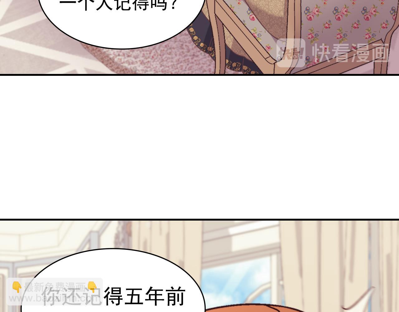 外传4 迎娶后妃43