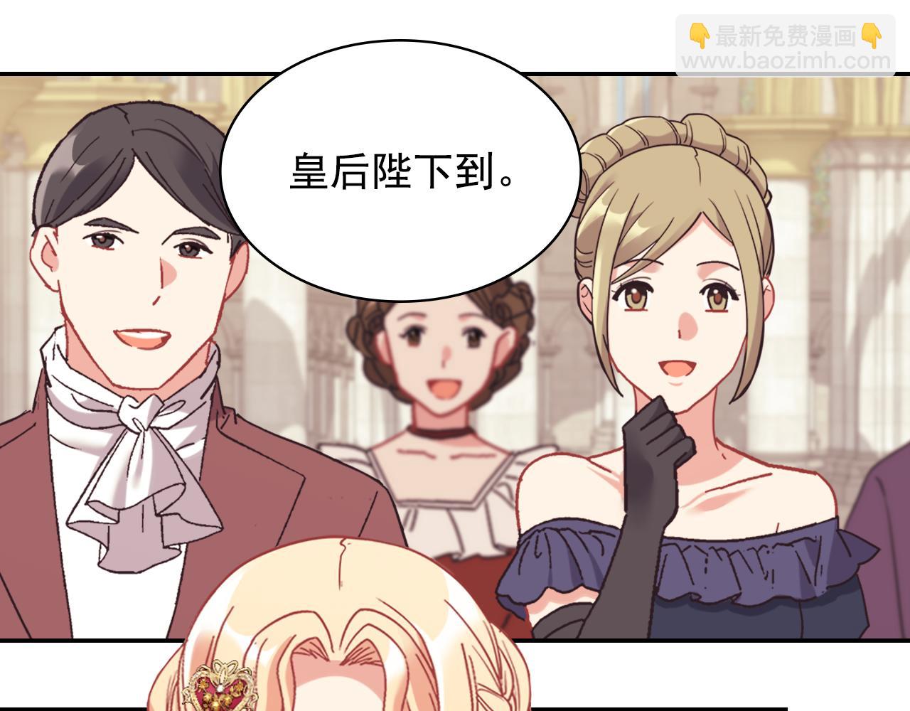 外传4 迎娶后妃5