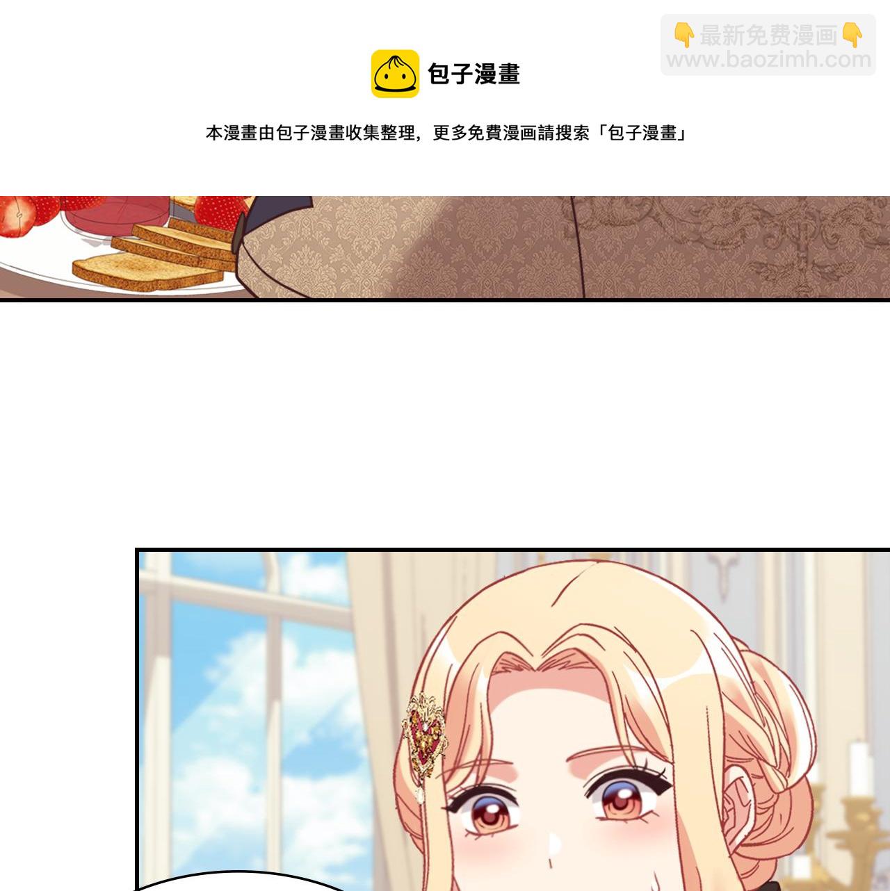 外传4 迎娶后妃54