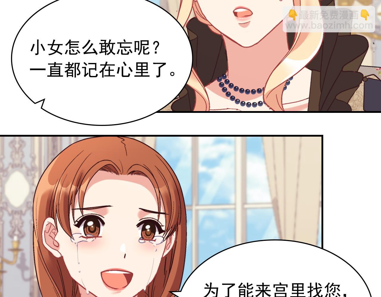 外传4 迎娶后妃55