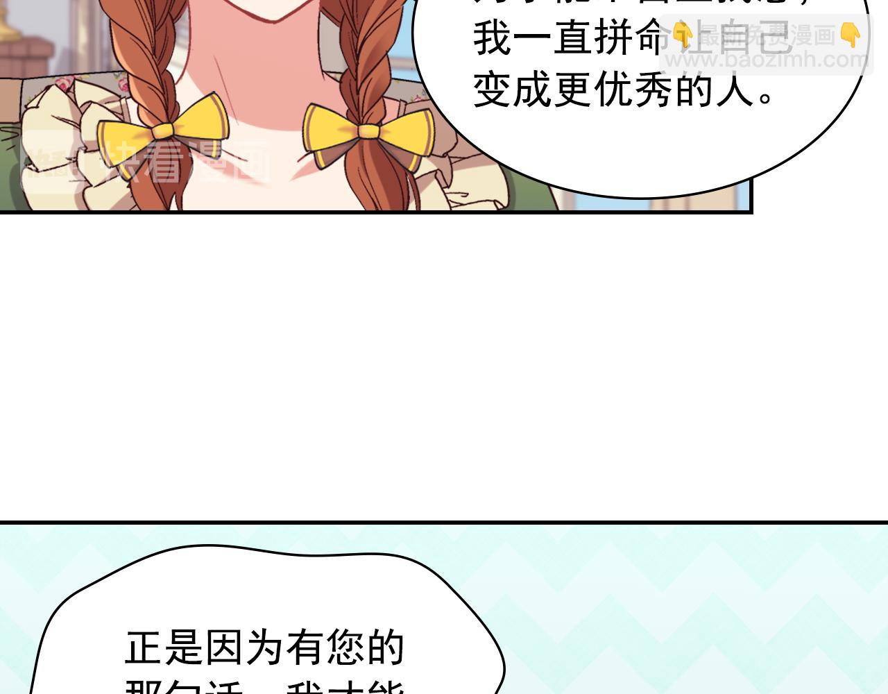 外传4 迎娶后妃56