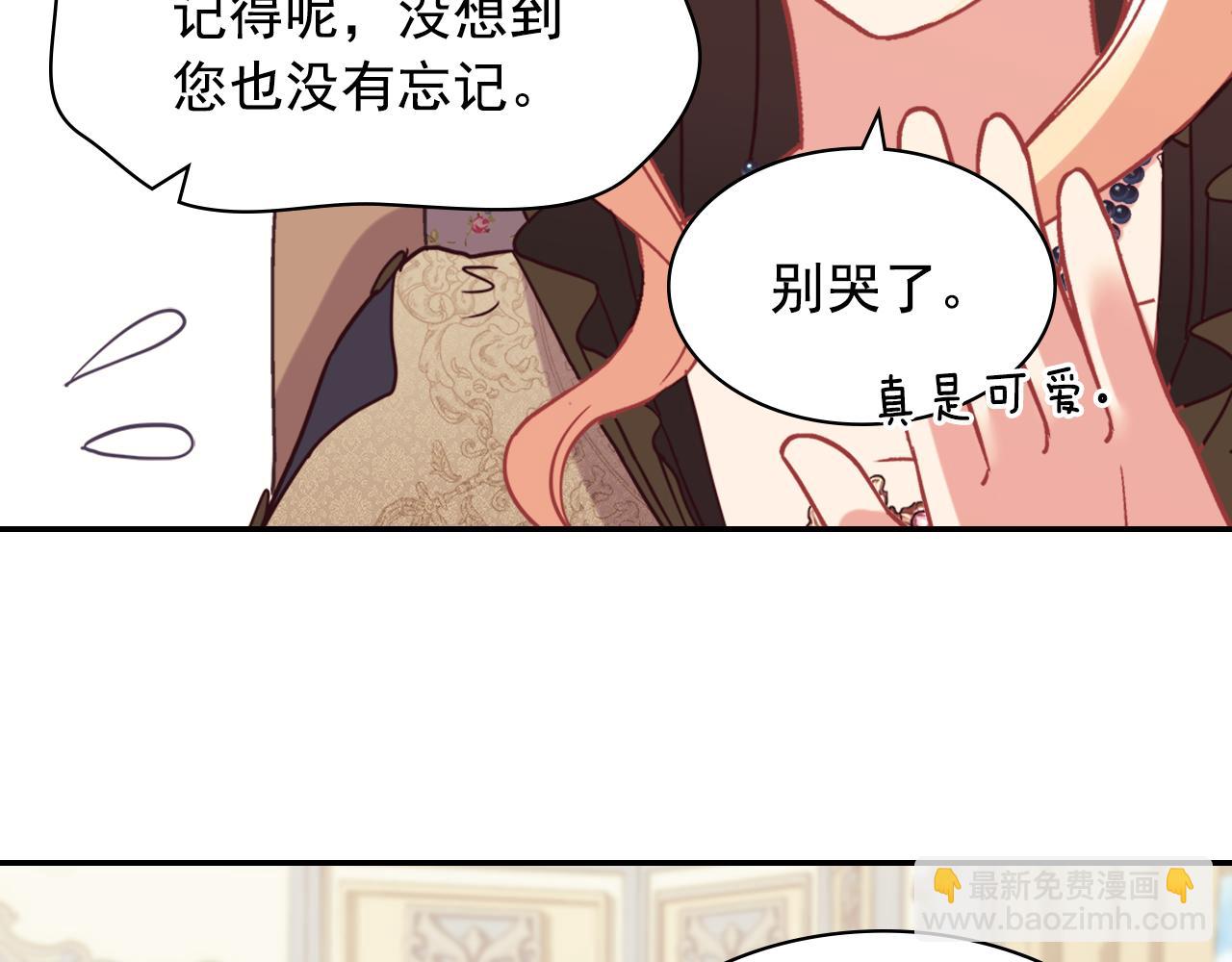 外传4 迎娶后妃58
