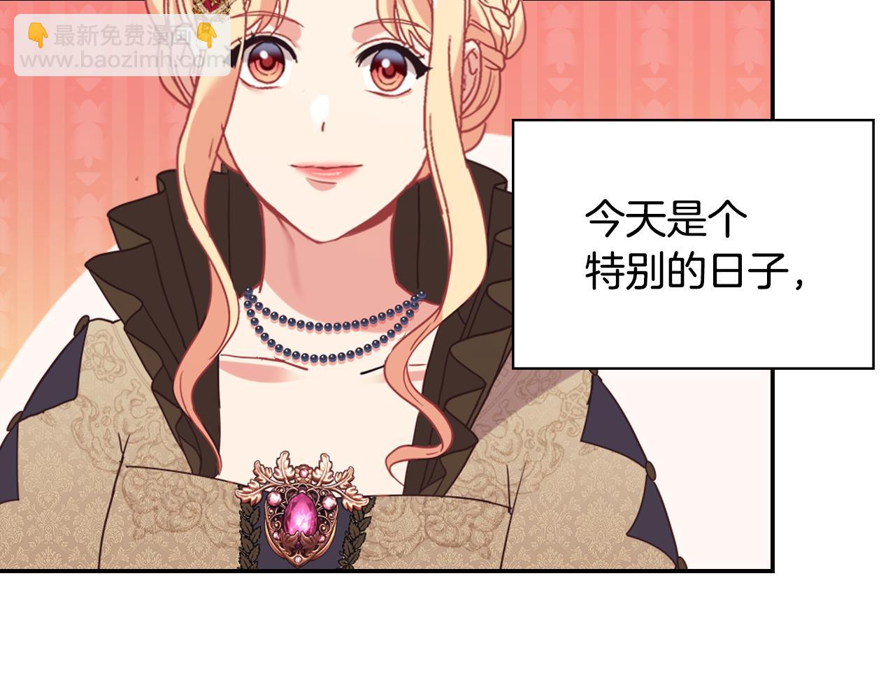 外传4 迎娶后妃6