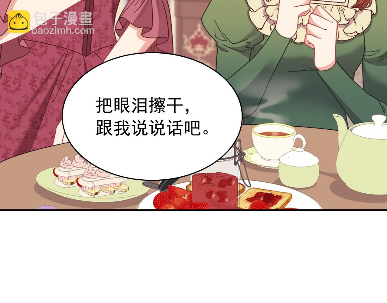 外传4 迎娶后妃60