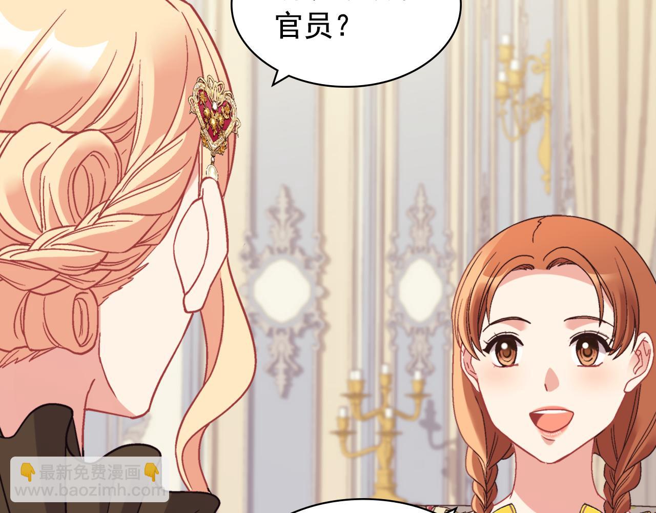 外传4 迎娶后妃67