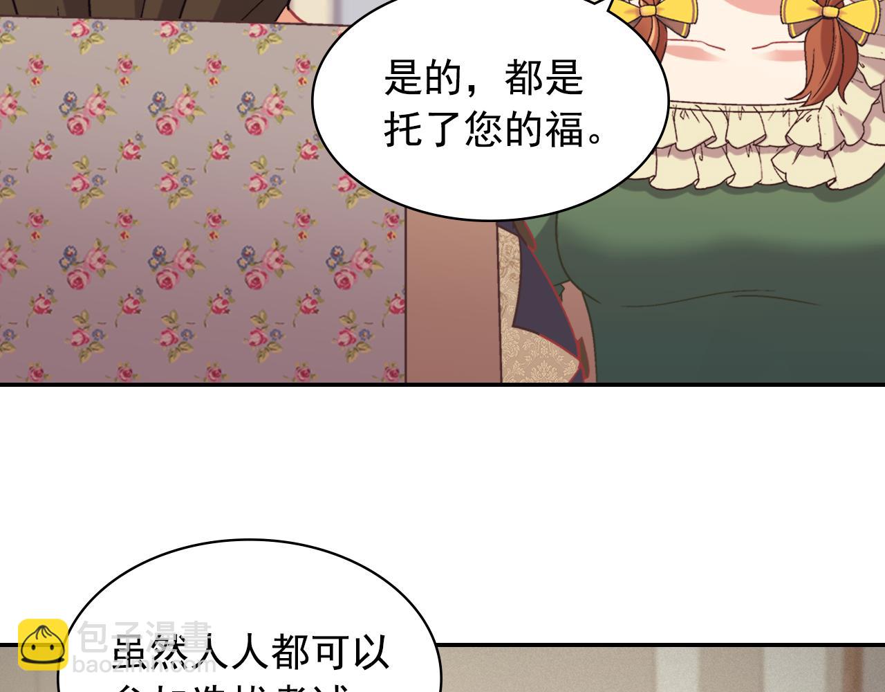 外传4 迎娶后妃68