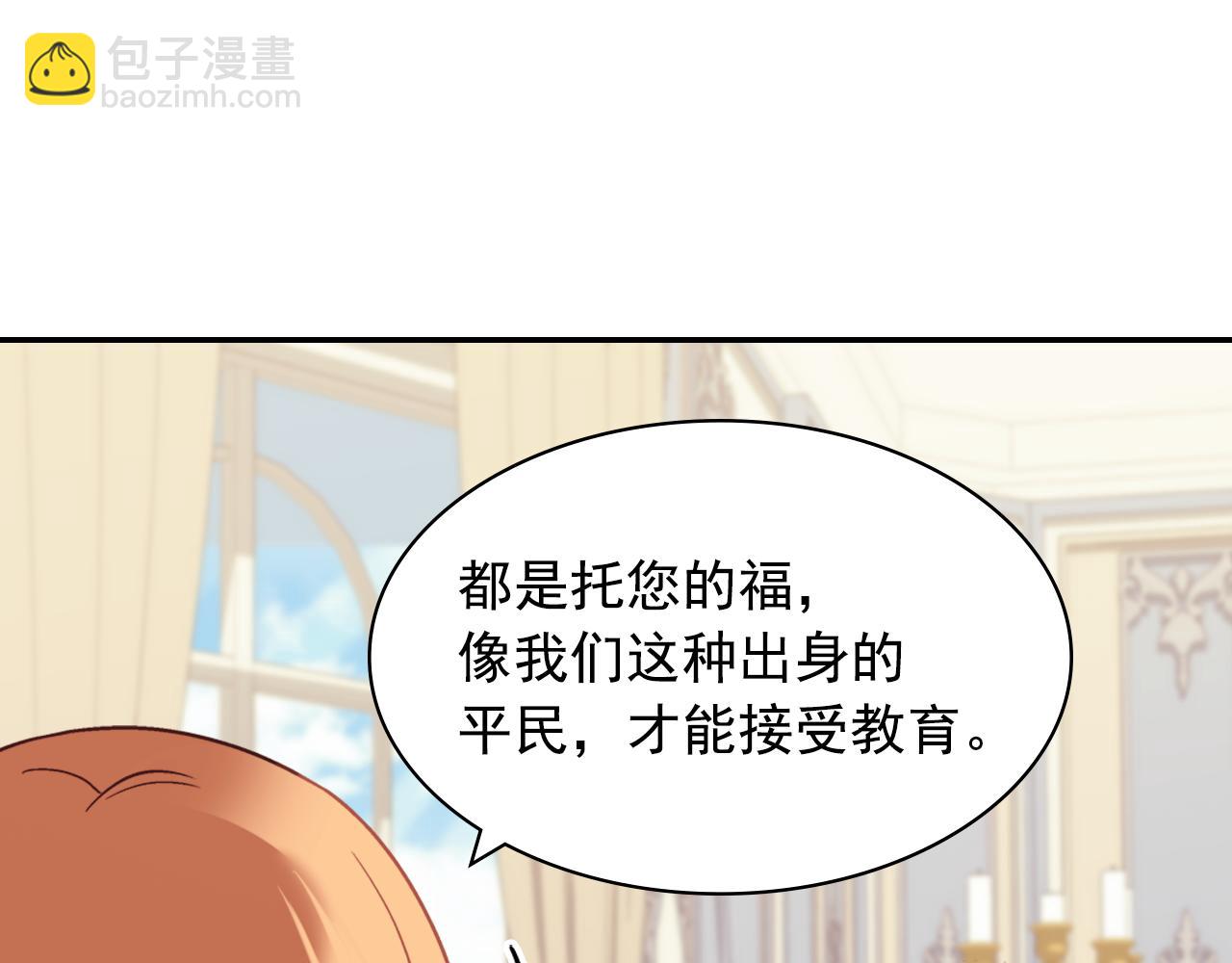 外传4 迎娶后妃71