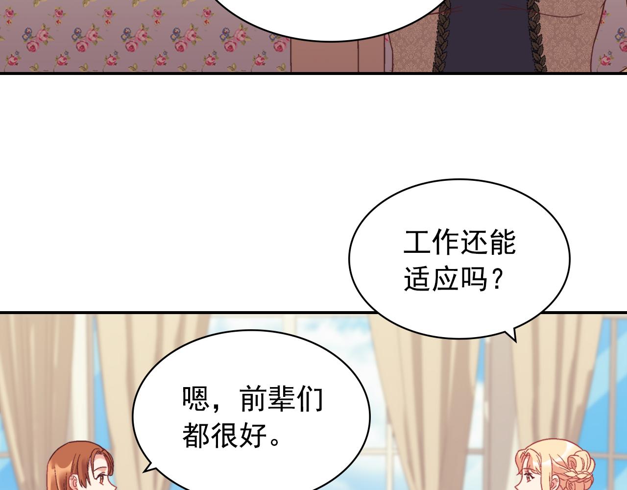 外传4 迎娶后妃73