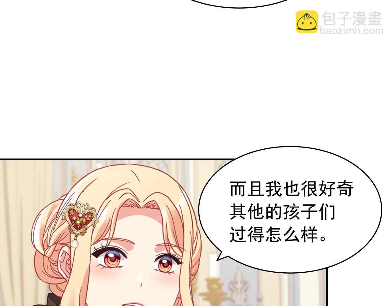外传4 迎娶后妃75