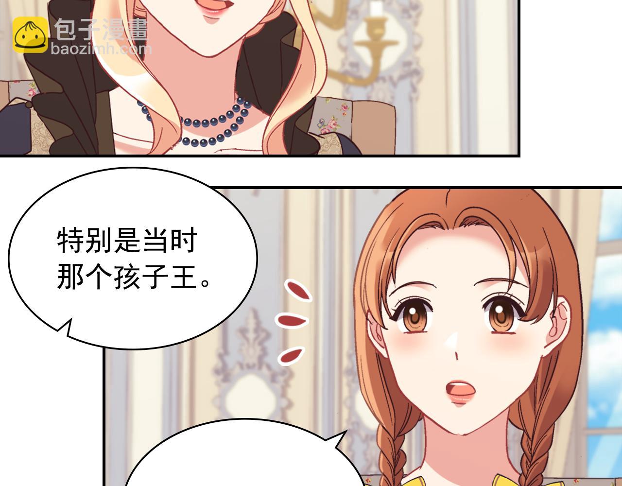 外传4 迎娶后妃76