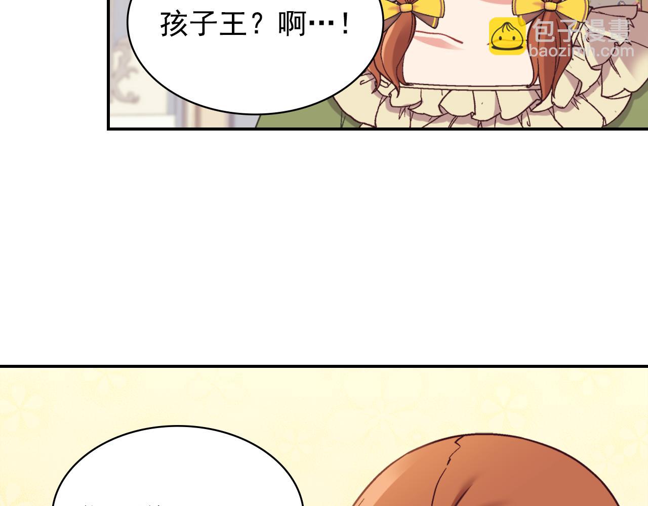 外传4 迎娶后妃77