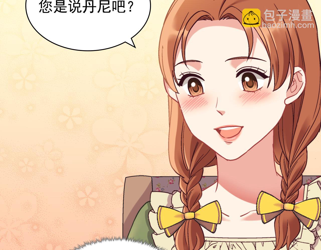外传4 迎娶后妃78