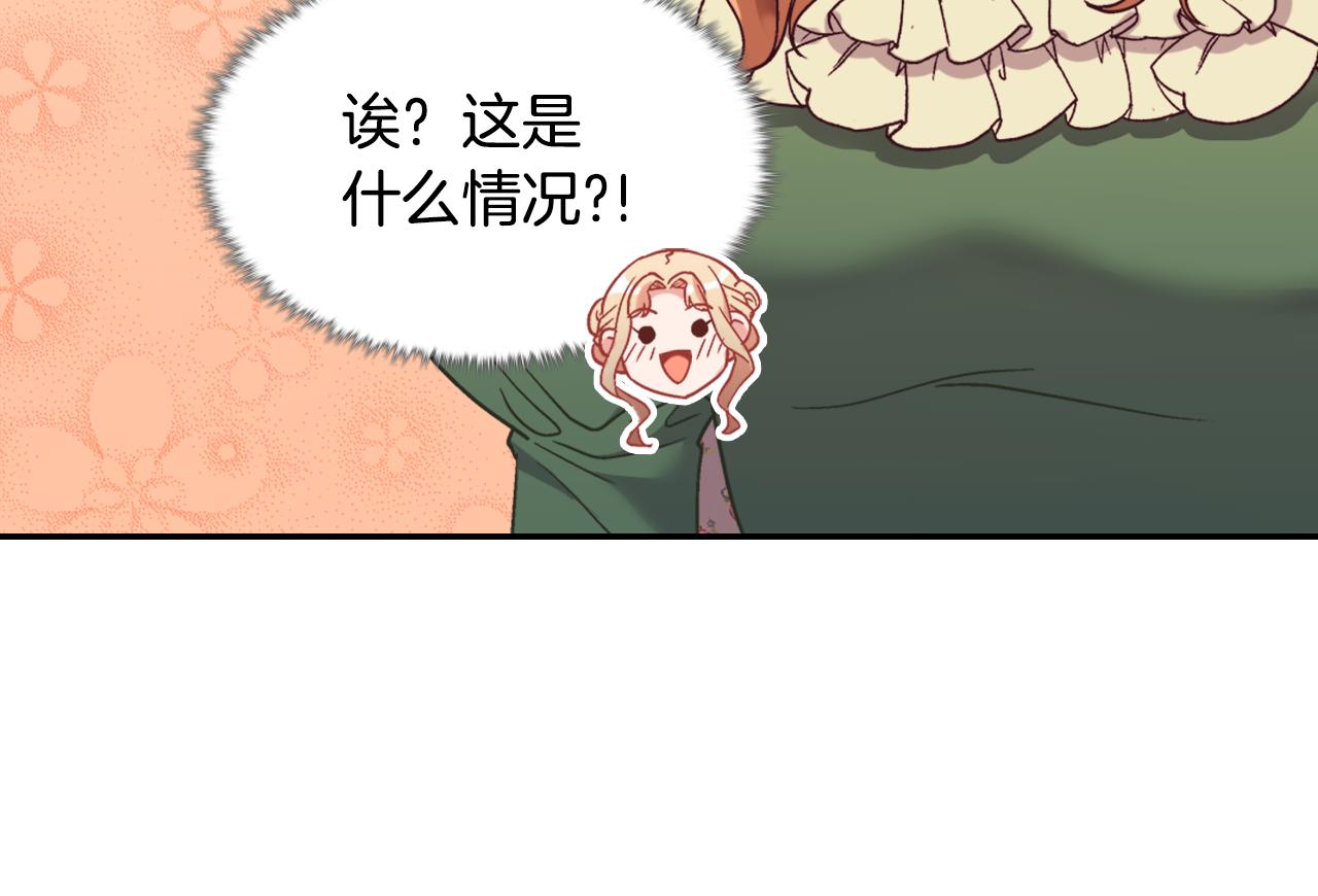 外传4 迎娶后妃79