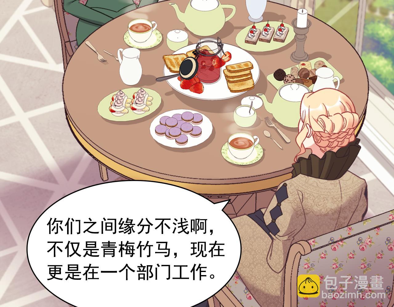 外传4 迎娶后妃81